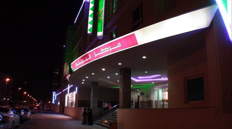Al Bustan Centre & Residence Ντουμπάι Εξωτερικό φωτογραφία